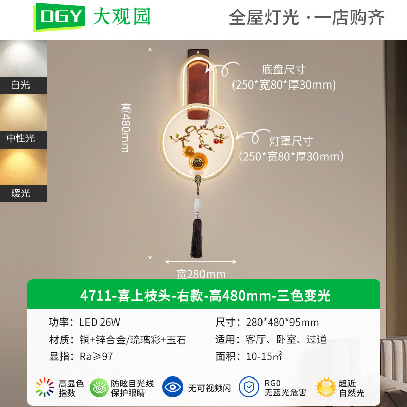 Grand View Garden nueva lámpara de pared china dormitorio luz de cabecera de cama de lujo estilo chino pasillo de la sala de estar lámpara de cobre 667L