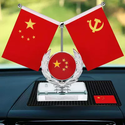 Car Perfume — Car ornaments - silver-round-five-pointed-star-free-red-flag-anti-slip-mat-perfume