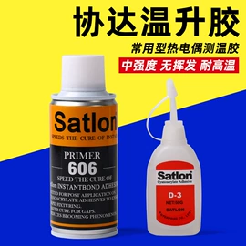 厌氧胶;瞬间胶;密封胶