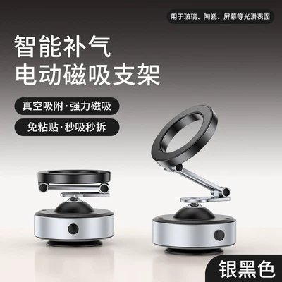 Customized popular electric suction Car phone holder - graythree-axis-folding-360-rotary-adjustment-super-strong-magnetic-attraction-compact-and-portable