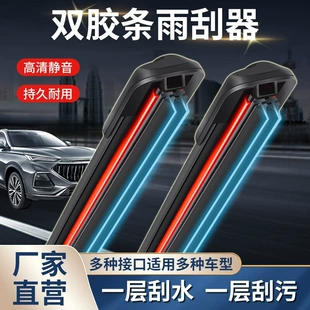 Бескаркасные щётки стеклоочистителя для Geely Remote Xingxiang V6E/V5E двойная резинка