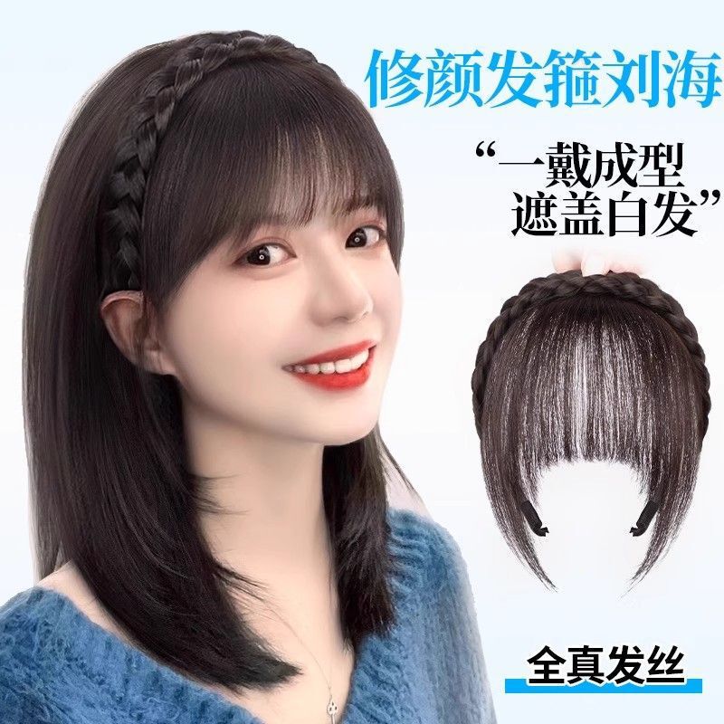 假发辫子刘海一体式女前额遮白发全真发发箍刘海自然仿真发假发片|undefined