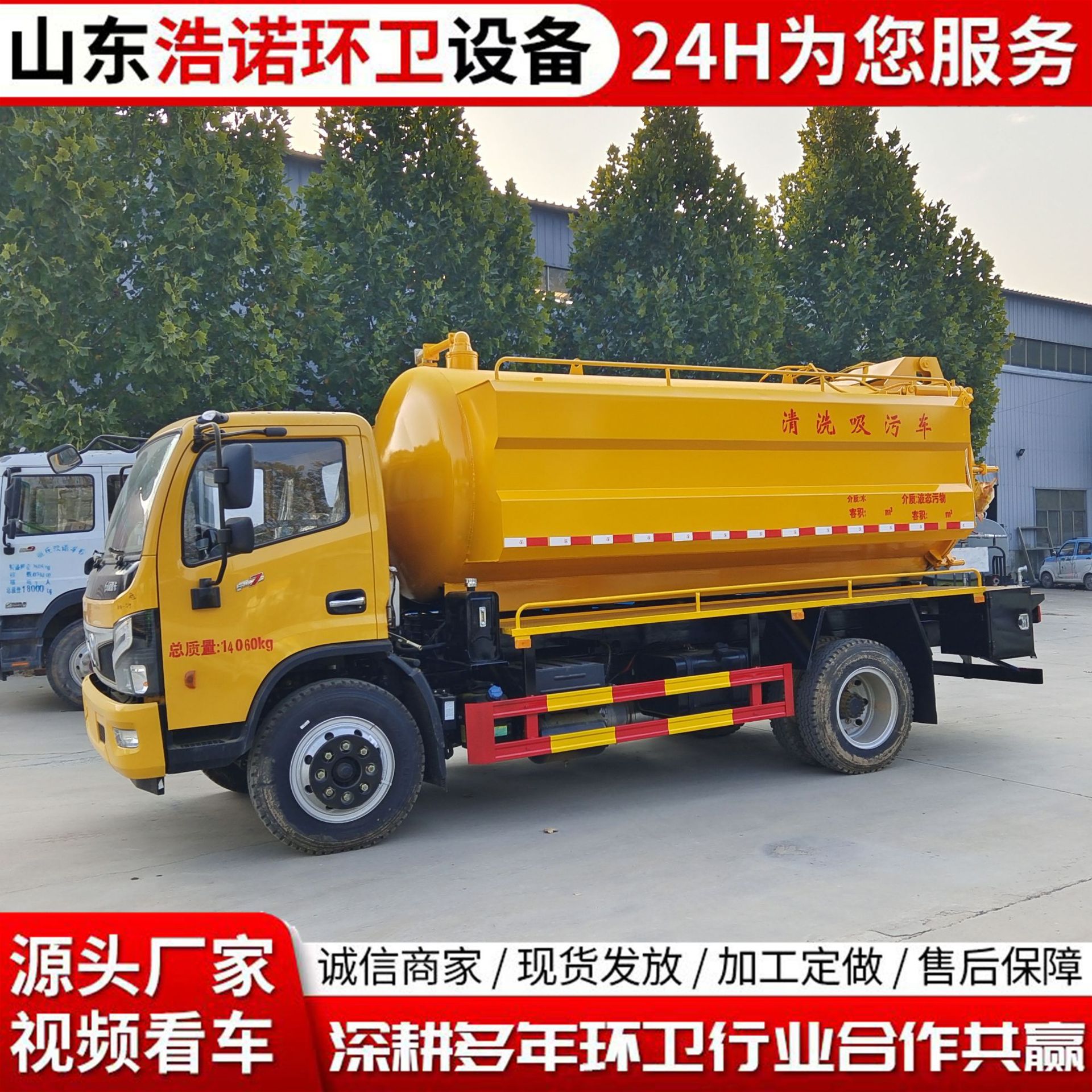 10立方清洗吸污车,3方清水+7方污水,170马力