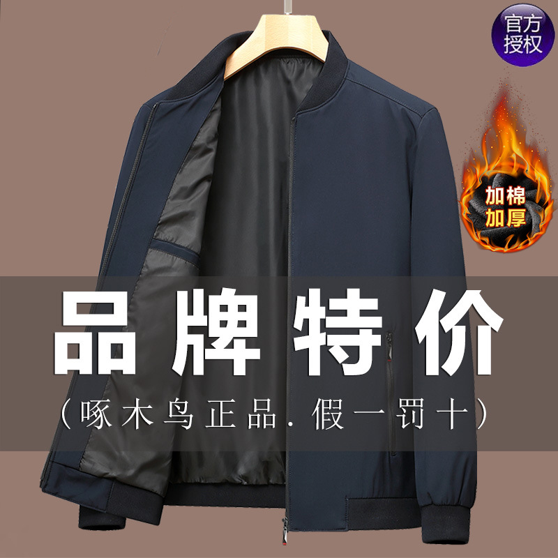 New Middle-Aged Men's Jacket Autumn and Winter Thick Velvet Baseball Collar Casual Business Dad's Cotton Jacket for Men