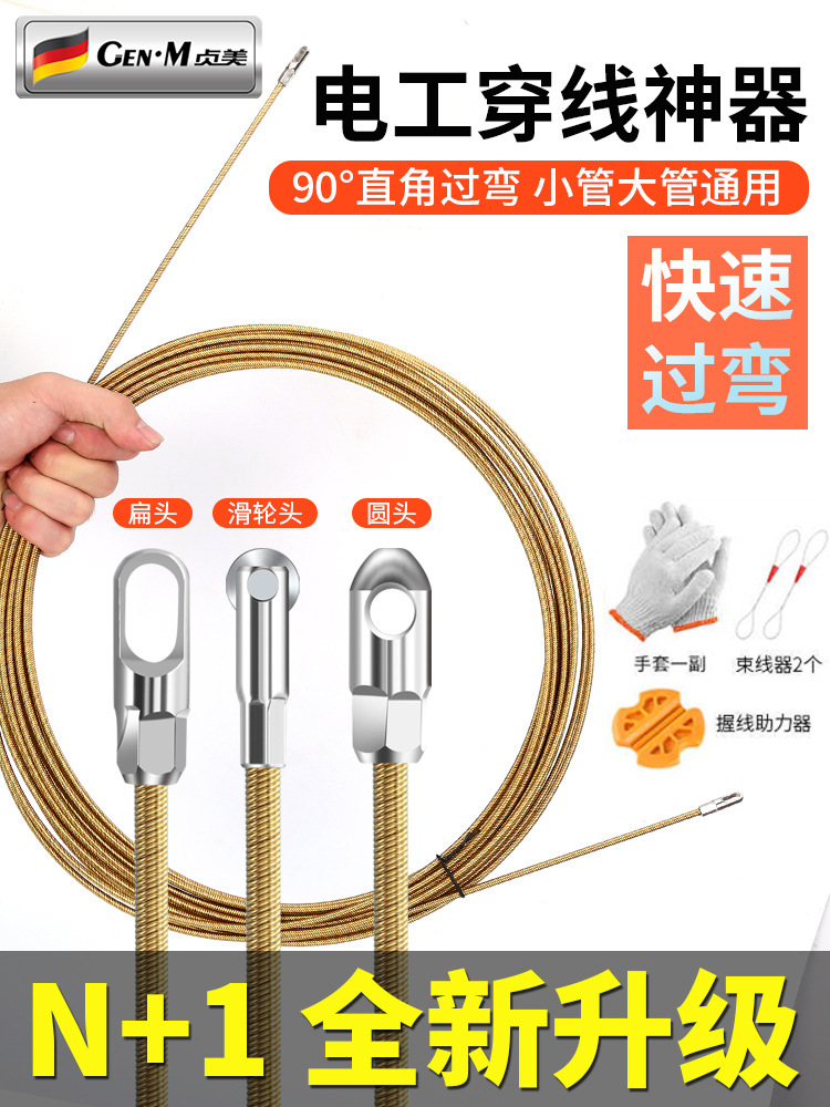 新款弹簧穿线器电工穿线拉线引线穿管器钢丝网线暗线暗管其他