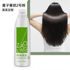 熱燙通用一號燙髮拉直二號離子燙陶瓷燙軟化劑水劑膏狀定型900ml