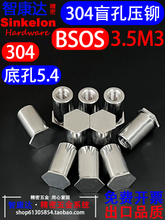 304���P�ä�׉��T���� ��ĸ������BSOS 3.5M3*3*4-M3*50 �⏽5.4