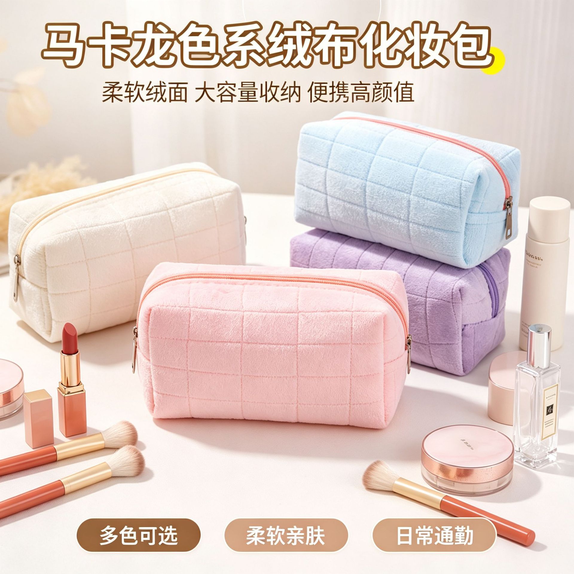Pillow makeup bag, large-capacity cosmetic storage bag, velvet travel toiletry bag, small makeup bag, portable for travel