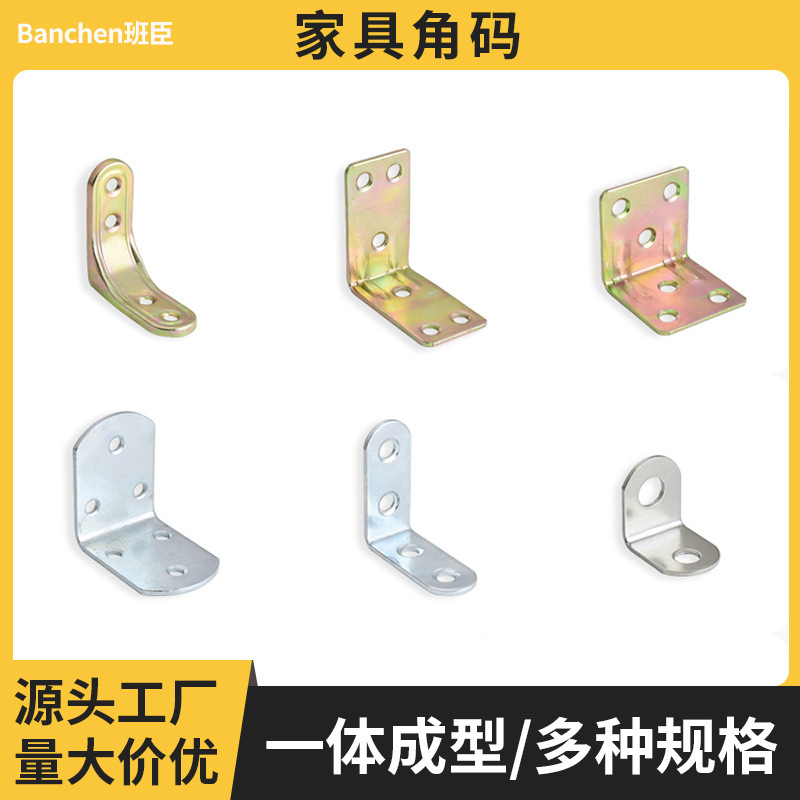 Factory Direct Sales Furniture Corner Code Stainless Steel 90 Degree Right Angle Bracket Fixed Piece Shelf Bracket Connector Angle Iron