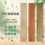 直接耐磨自粘防水地板贴