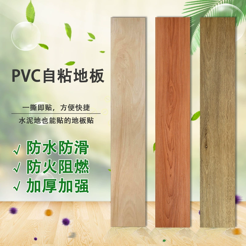 Прямые продажи с фабрики самоклеящиеся напольные наклейки из ПВХ для цементных полов, утолщенные износостойкие водонепроницаемые напольные кожаные напольные наклейки