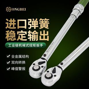 German HONGBEI preset adjustable torque kg wrench torque fast torque spark plug high precision