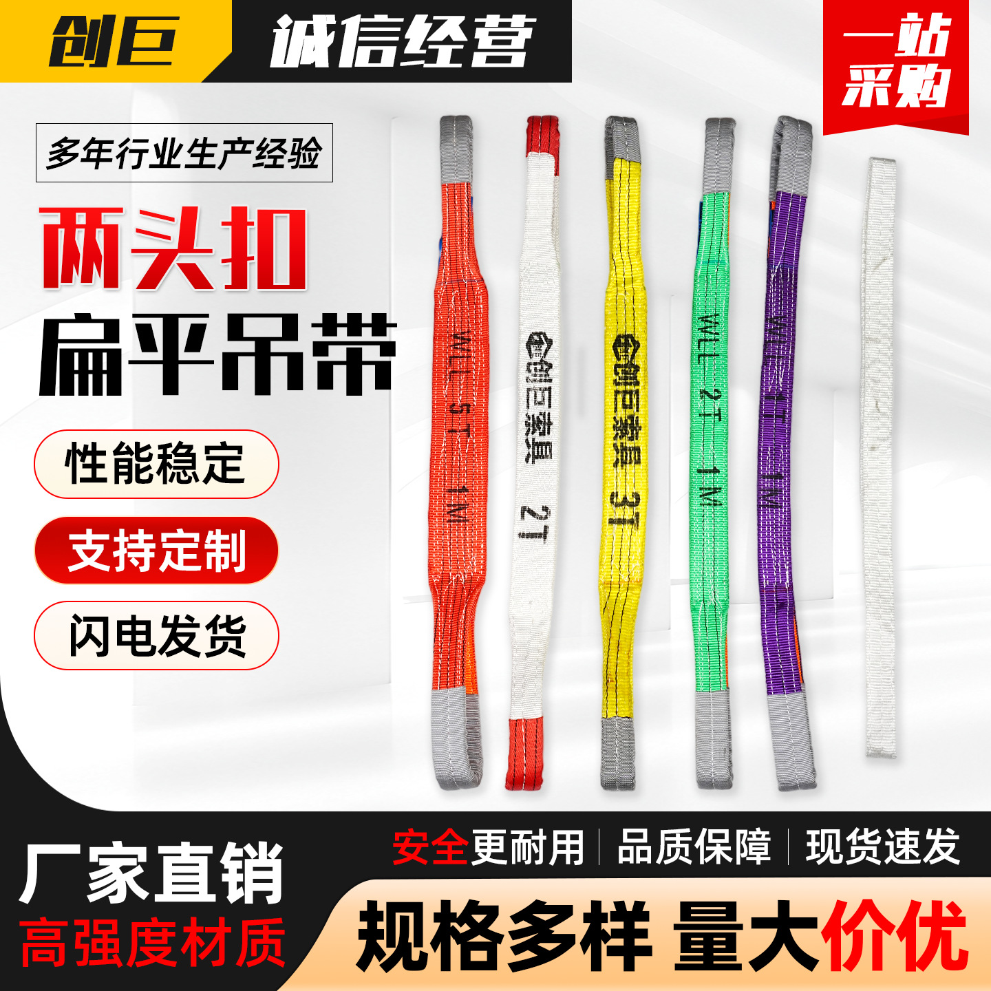 工厂现货加厚吊装带起重吊带1/2/3/5/10吨国标工业高强度扁平吊绳