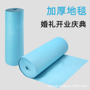 Wedding Opening Auspicious Disposable Wedding Carpet Tiffany Blue Commercial Stage Blue 5.5mm Carpet Commercial