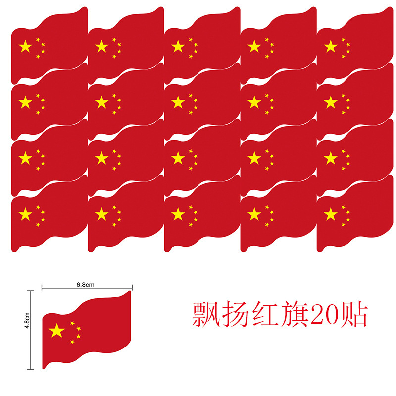 国庆节彩虹贴纸学校儿童加油助威脸贴舞台妆专用男女童表演脸贴纸|undefined