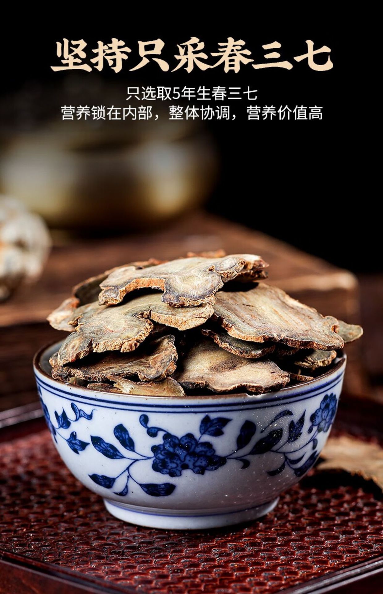 Wenshan Notoginseng Root Slices San Qi 500g Dried Herbal Decoction Pieces specifications