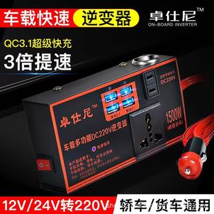 Car inverter 12V24V Universal to 220V car power conversion transformer socket USB charging fast charging
