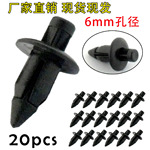 适用铃木雅马哈摩托车用穿心钉扣/箭头卡扣/适用6mm孔径可小包装