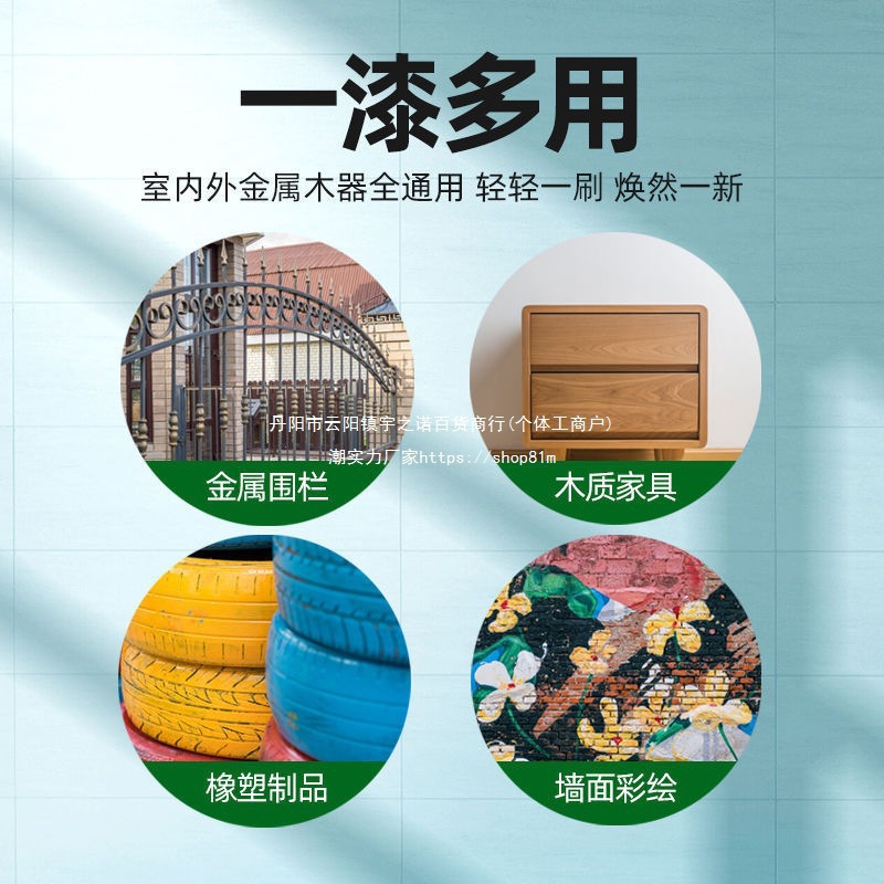 水性木器漆油漆家用翻新木漆旧家具修补漆金属铁门木门改色垒德株