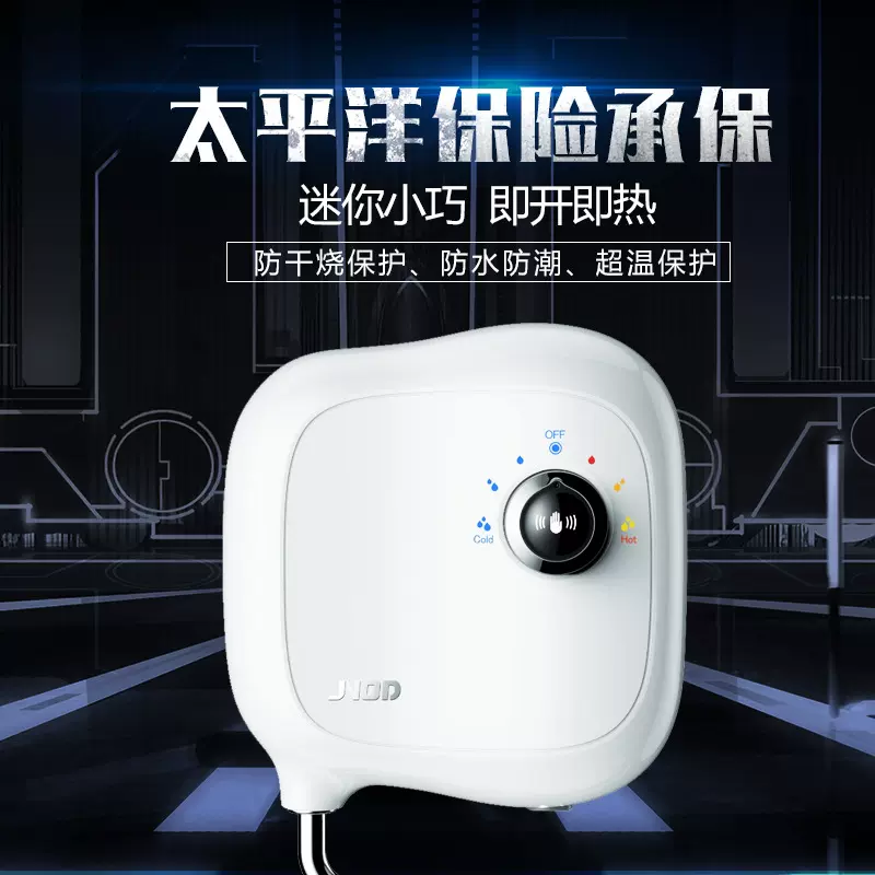 基诺德感应式小厨宝公共场所免接触洗手宝厨房卫生间即热式热水宝