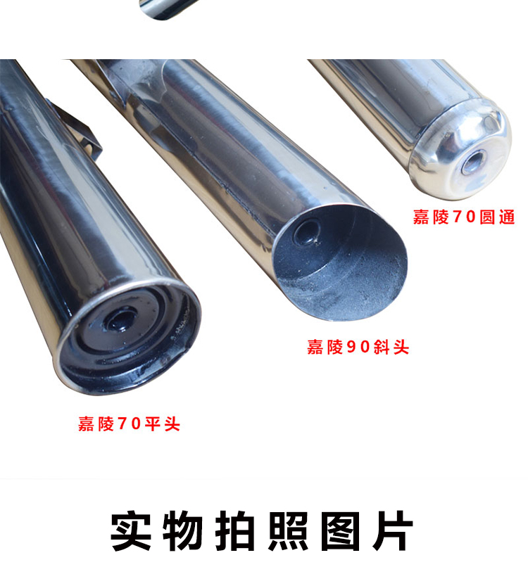 Motorcycle Jh Jialing 70 Jincheng 70 Moped 48 Stainless Steel Muffler Exhaust Pipe Smoke Pipe Exhaust Pipe