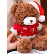 平安夜毛衣围巾戴圣诞帽泰迪熊公仔玩偶毛绒玩具布娃娃圣诞节礼物