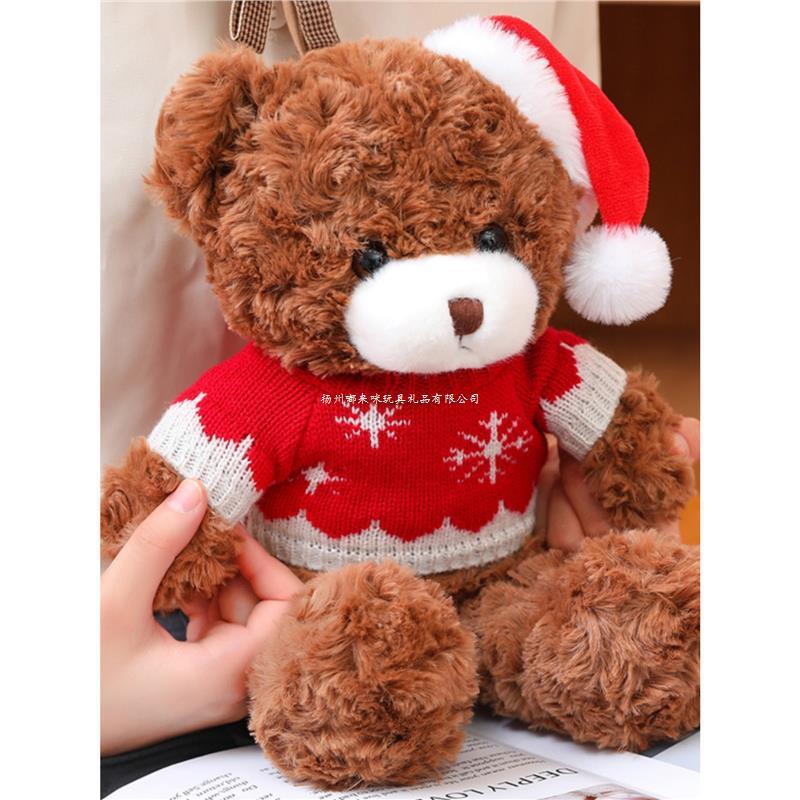 平安夜毛衣围巾戴圣诞帽泰迪熊公仔玩偶毛绒玩具布娃娃圣诞节礼物
