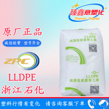 LLDPE DNDA-8320�㽭ʯ��DFDA7042���g�Ըߏ��ȸ����Ӽ�ͥ��| PE