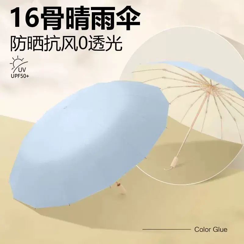 晴雨两用高颜值伞抗风防紫外线清新16骨折叠伞彩胶遮阳伞批发定制