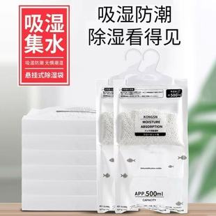 Mold-removing and mildew-removing wet dehumidification bag desiccant moisture absorption moisture-proof mildew-proof moisture absorption dormitory student hanging wardrobe household