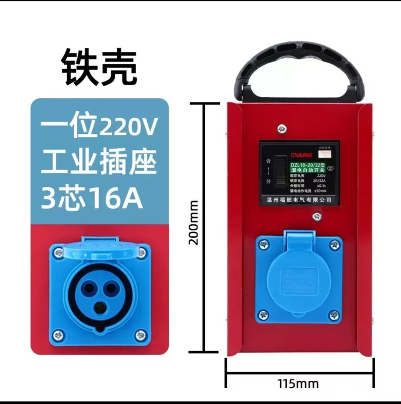 10A16A ポータブル純銅プラグインボード電気ボックス建設現場ポータブル配電ボックスハイパワー漏電保護ソケット|undefined