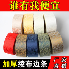 高温加厚绫布条字画装裱材料锦绫手工裱画绫绢书画机裱绫子边条