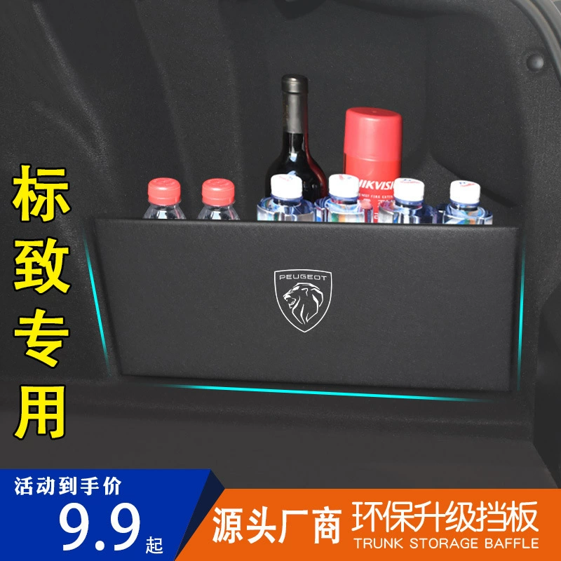 Подходит для Peugeot 308, 408, 508L: модификация багажника, органайзер, разделитель, ящик для хранения.