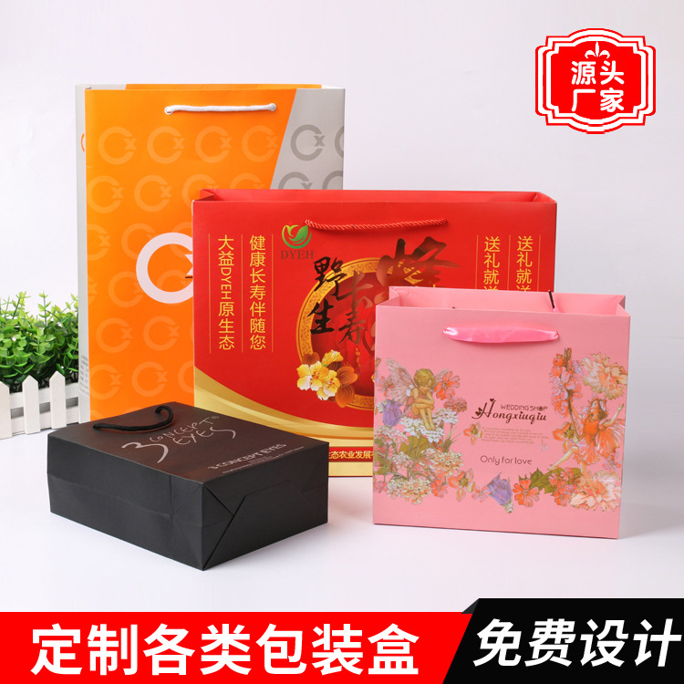 厂家创意外贸手提袋纸袋定制广告礼品袋定做logo印刷服装袋