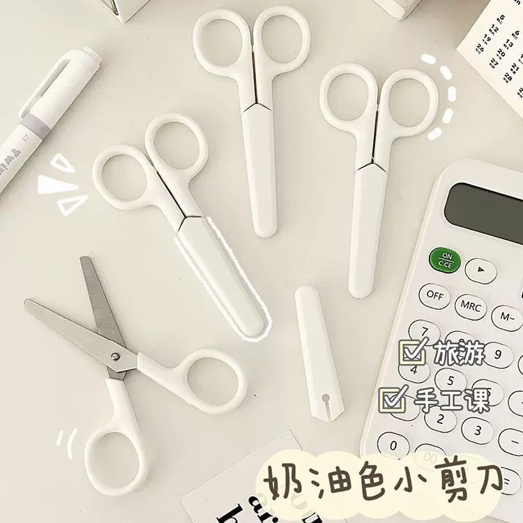可爱迷你小剪刀儿童手工美工不锈钢带盖子小剪子 学生手账裁剪刀