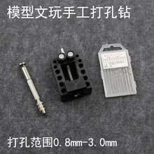 手工钻手捻手拧迷你手钻扩孔打孔器小型文玩钻木工diy钻孔工具