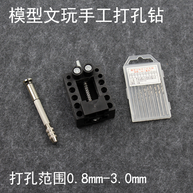 手工钻手捻手拧迷你手钻扩孔打孔器小型文玩钻木工diy钻孔工具
