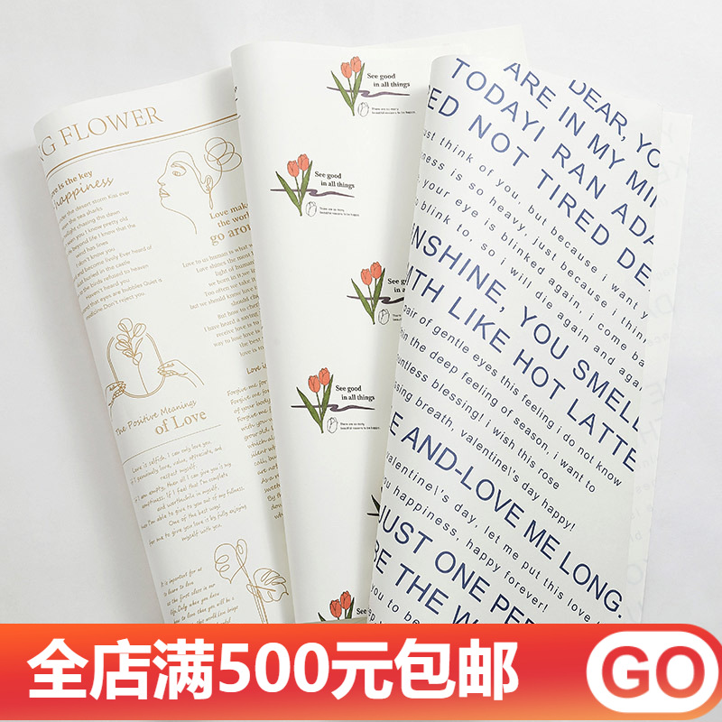 鲜花包装纸材料包花纸艺术纸ins风装饰花店用品礼盒郁金香包花纸