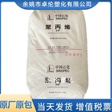 PP中韩SK武汉石化BX3920注塑高抗冲聚丙烯塑料原料颗粒家电件容器