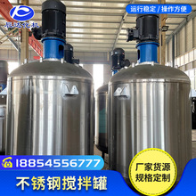 固定式電加熱攪拌罐 化工用不銹鋼攪拌罐 工業膠水液體攪拌機器