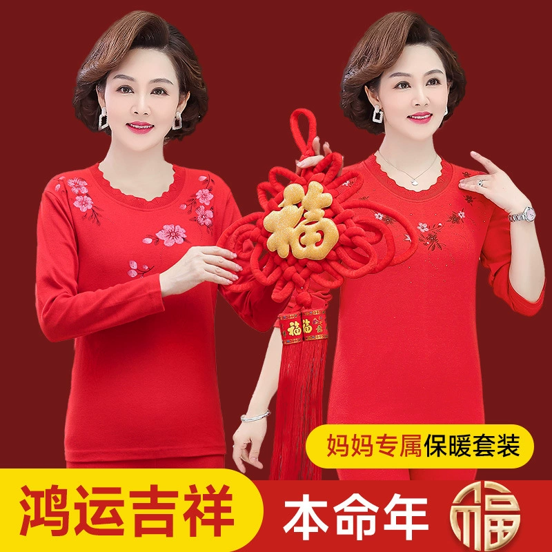 2025 старик осенняя одежда осенние брюки набор натальный год мама женщина большое красное термобелье мужская бабушка год змеи