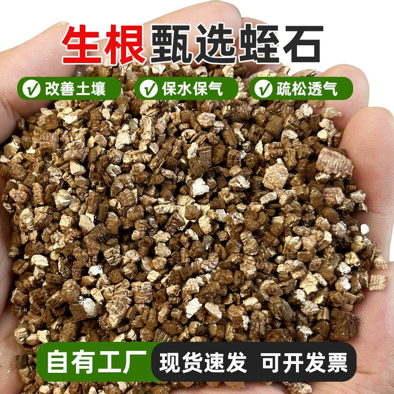 Вспененный вермикулит для садоводства, рассады, выращивания саженцев, удержания воды, воздухопроницаемости, выведения черепах и змей, наполнитель для террариумов, улучшение почвы, высококачественный вспененный вермикулит.