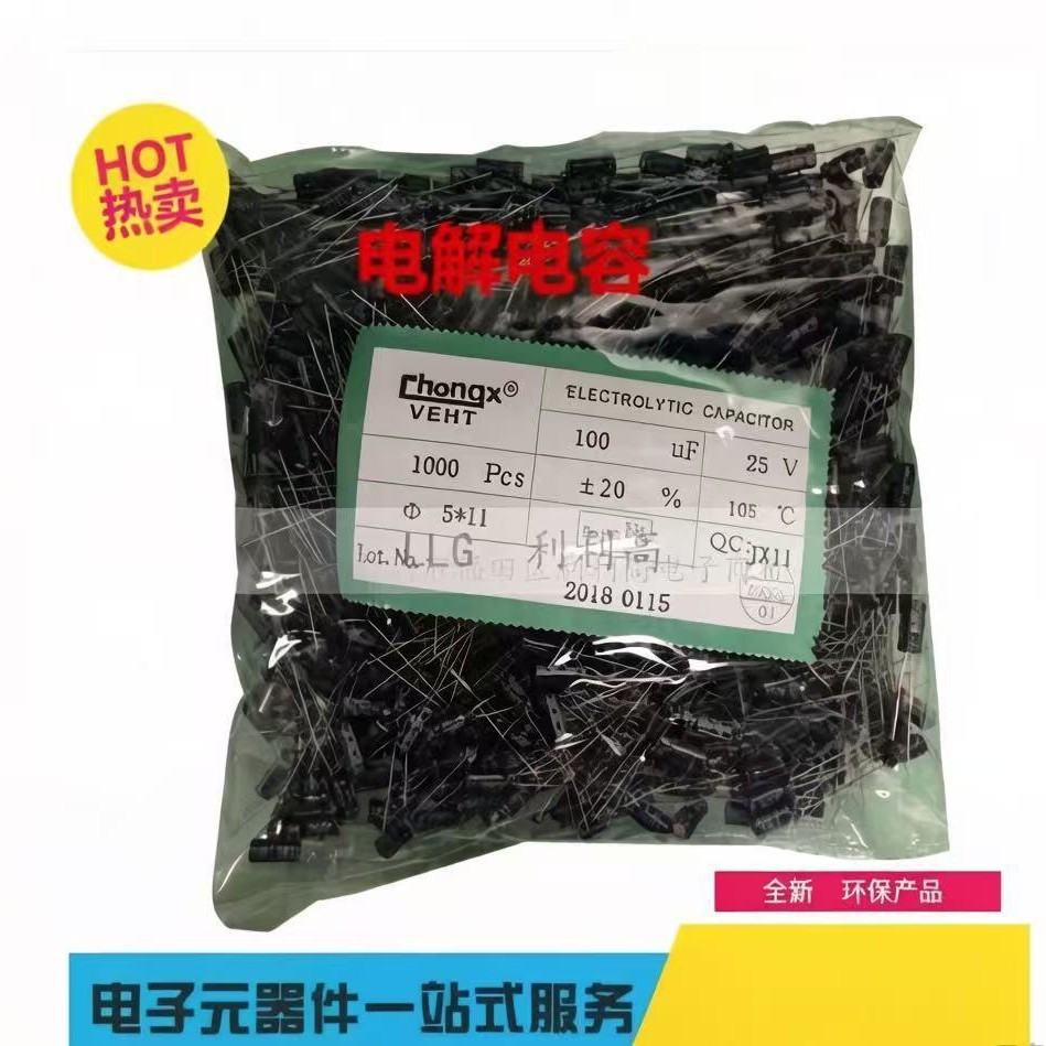 全系列直插铝电解电容1UF 10UF 22UF 47UF 100UF现货厂家直供批量