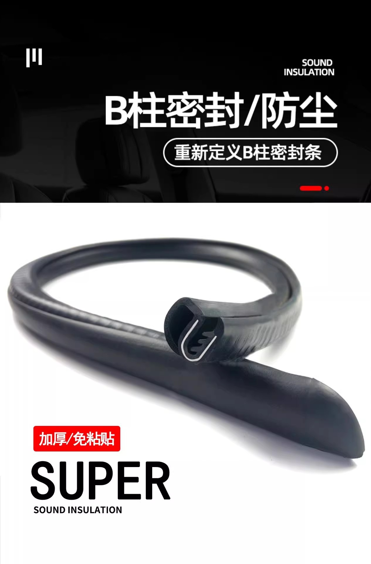 Car Sealing Strip Silent Door Gap Waterproof Car Door Noise Seal Dustproof Adhesive Strip Universal Car Door B-Pillar Soundproof Strip
