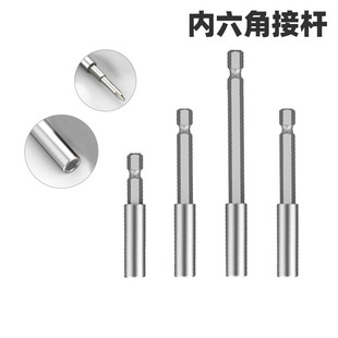 Cross-border magnetic hexagon socket head screw extension connecting rod hardware tool extension sleeve nut repair batch head suit