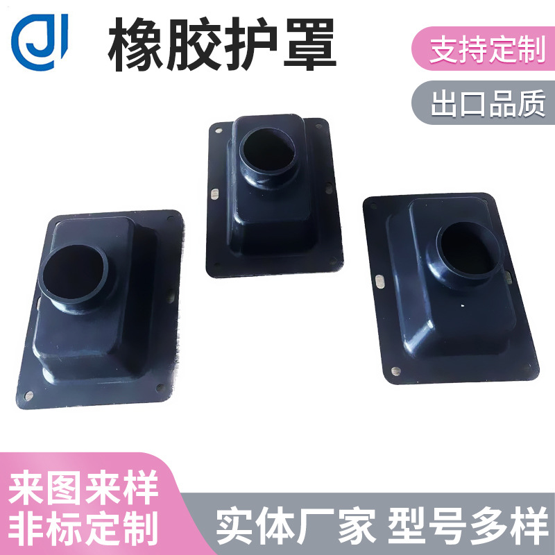 厂家橡胶伸缩套防尘罩伸缩护套橡胶保护罩汽车用保护套橡胶件批发