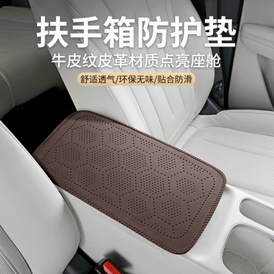 Armrest box pad | leather armrest booster pad