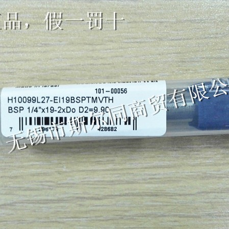 以色列瓦格斯螺纹铣刀杆H10099L27-EI19BSPTTMVTH