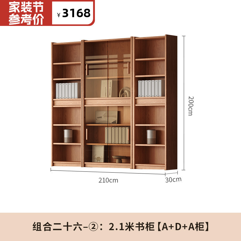 2.1m 책장 [A+D+A 캐비닛]