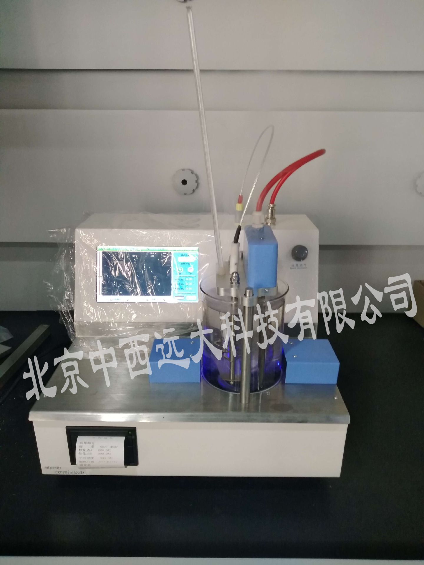 软化点测定仪型号2801B  库号M22847